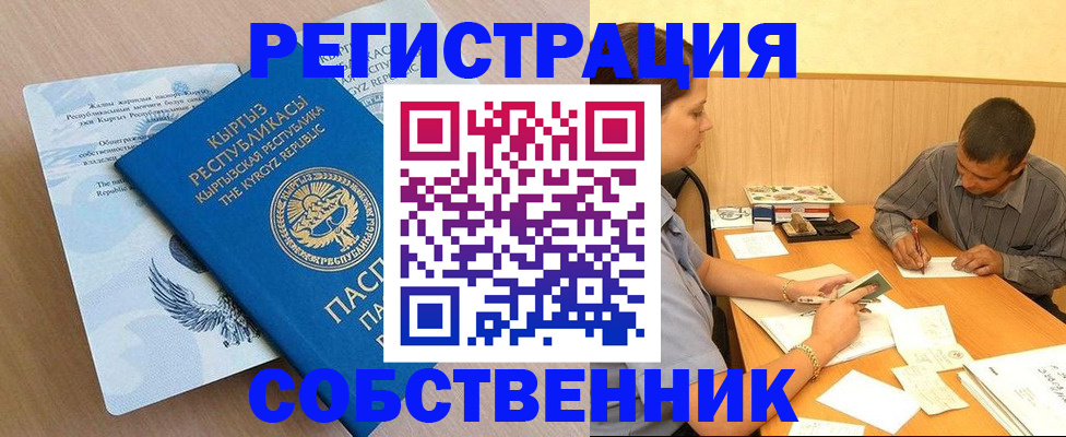 временная регистрация поиск в Ивдели